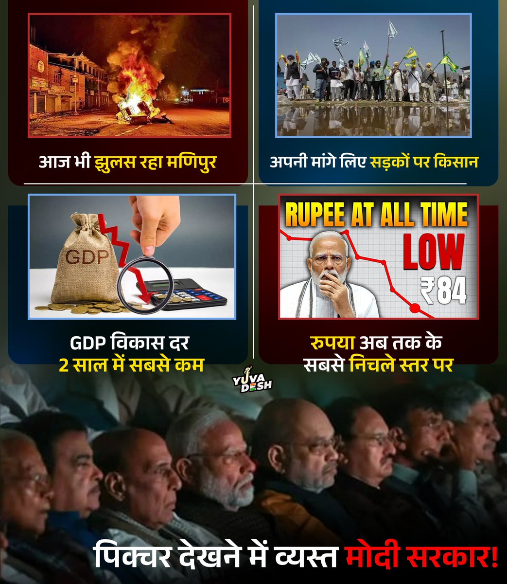 UdayBhanuIYC's tweet photo. प्रधानमंत्री की प्राथमिकताएं! https://t.co/CGkbun25Hh