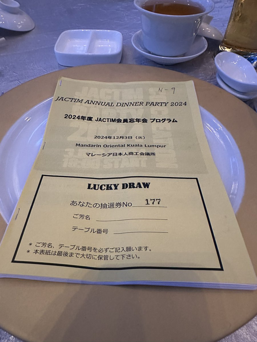 DatoOyama's tweet photo. JACTIM(The Japanese Chamber of Trade & Industry, Malaysia)の忘年会に来た。560名の出席。25年前にステージでヒゲダンス踊ったのを思い出した... #マレーシア #JACTIM https://t.co/hDK2SBS9wv