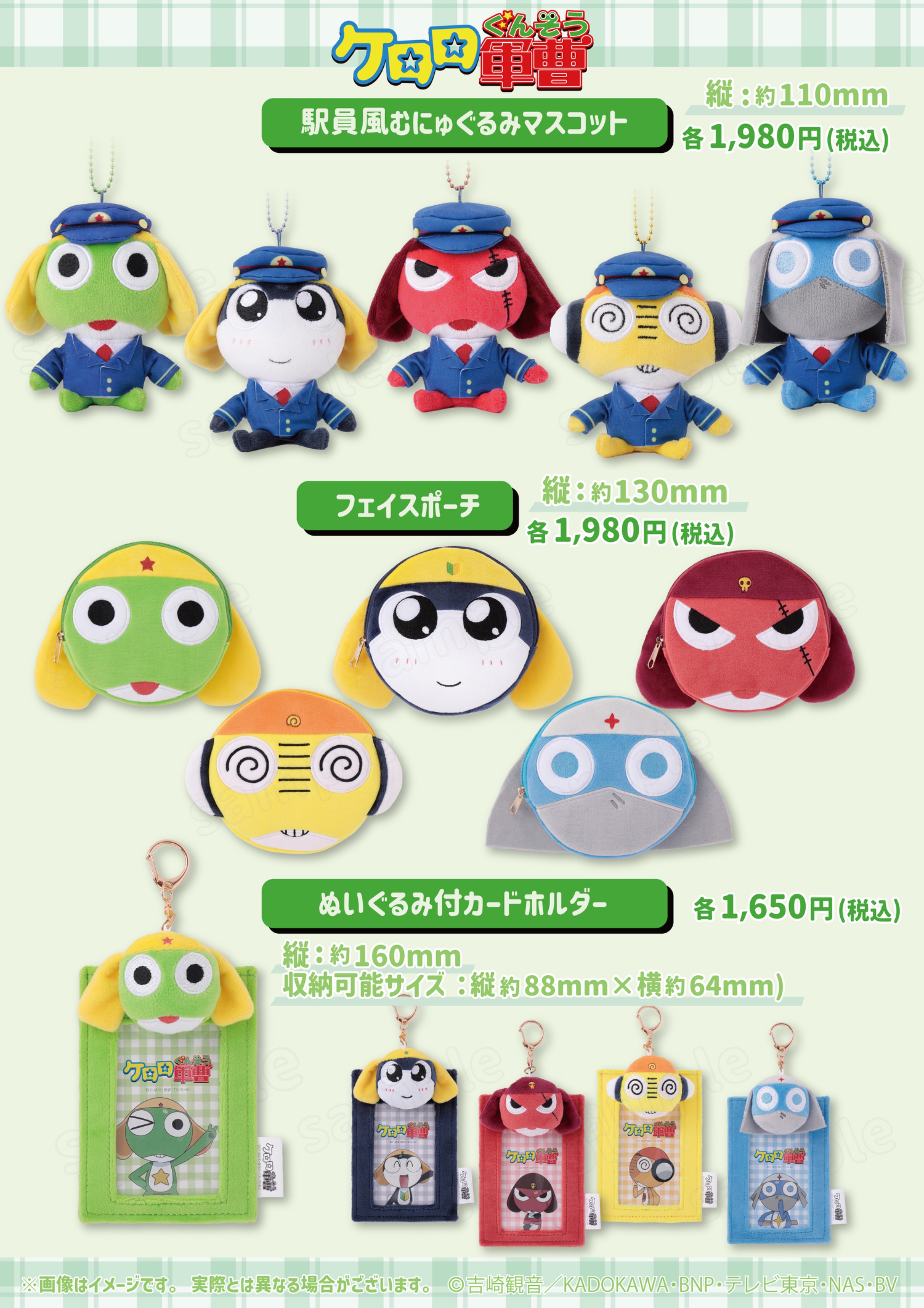 公式】ケロロ軍曹PR on X: 