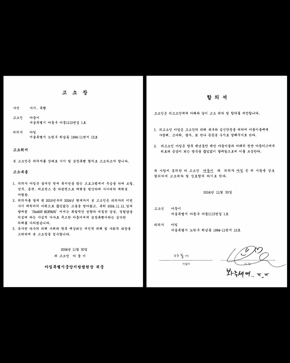 241130 #아일