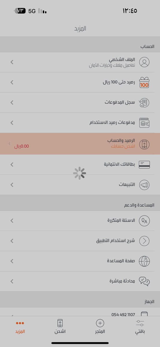 Fm_ii8's tweet photo. @jawwy يعني لا رد من خدمة العملاء أثناء الاتصال ولا نت زي الناس عشان نتواصل وياكم عن طريق المحادثات المباشره لازم ننشر غسيلكم قدام الملأ ف تويتر عشان تعرفون كيف تهتمون بعملائكم!! https://t.co/L7Y2rZ82ZQ