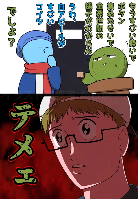#ぐちつぼを許さない
#い・らくすと
青鬼ごっこより
チクッ 