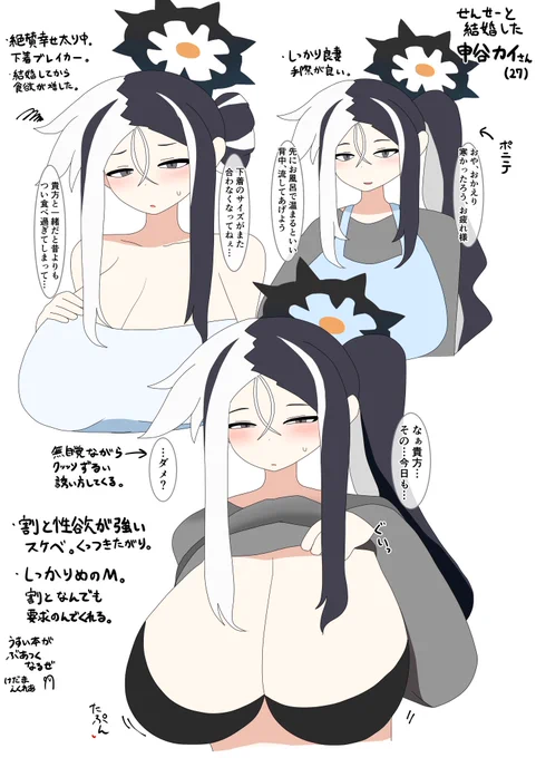いちゃラブ人妻申谷カイさん(27)です
500%理想です。

#ブルーアーカイブ
#ブルアカ 