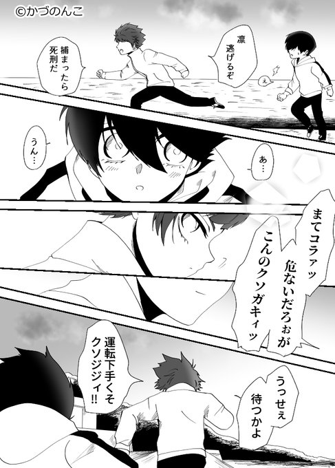 かづのんこ(@kadunoco) さんのマンガ一覧 : 古い順 : 26ページ目