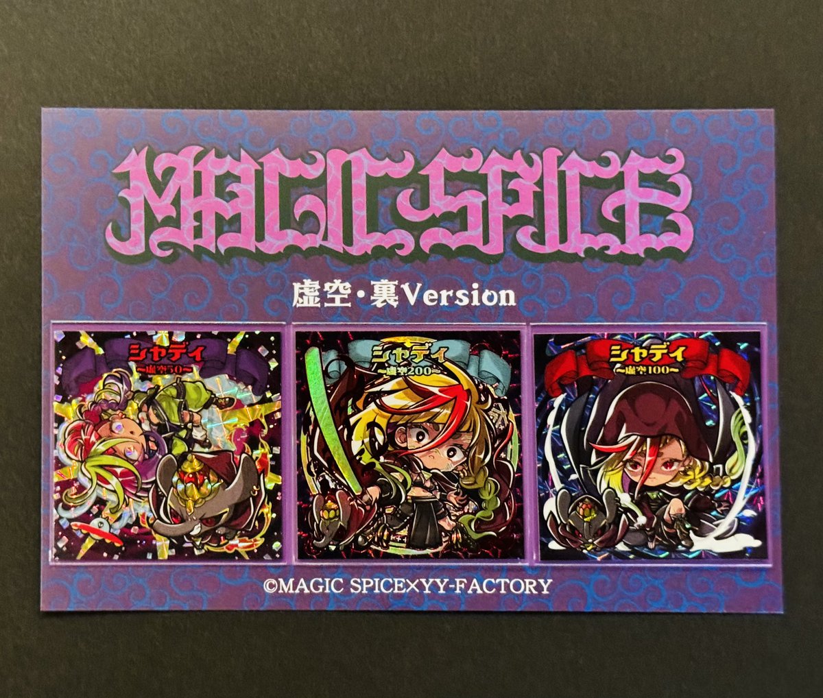 ✨ 看板娘シャディの限定シール『虚空・裏バージョン』✨ 青と