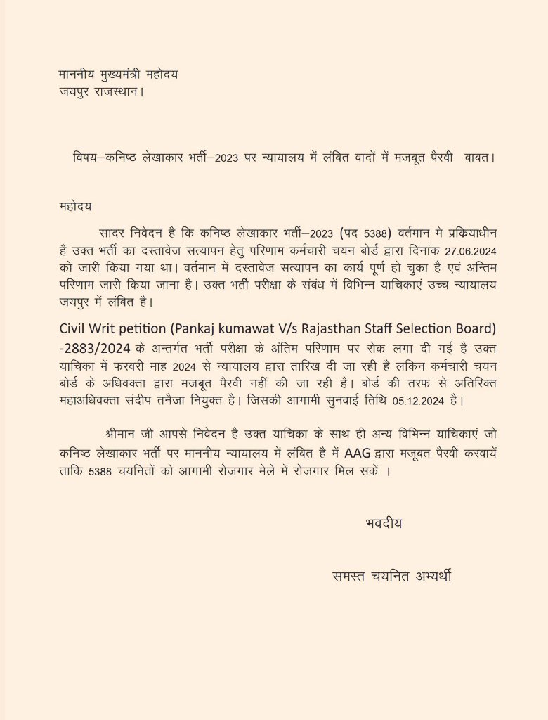 सरकार जागो नींद से 
जाग आलोक नाथ स्टे हटा 
#JRA_भर्ती_न्यायिक_बाधा_हटाओ 
<a href="/hemlata__jaat/">Hemlata chaudhary</a>
<a href="/Jhajhriamanisha/">Manisha choudhary</a> <a href="/parmilajat4651/">PJ</a>