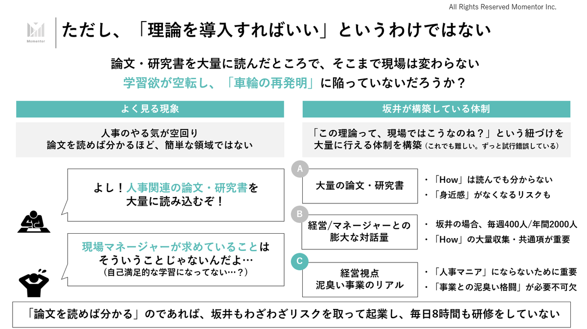 fuuuuuta21's tweet photo. 明後日の12月5日(木)の16:00-16:35に「なぜ大企業の人材育成は難易度が上がっているのか？」について、お話しします。

パッチワーク型人事施策の問題のみならず、「論文を読んだところで実践知と繋げないと、むしろ混乱して終わる」という話も触れております。