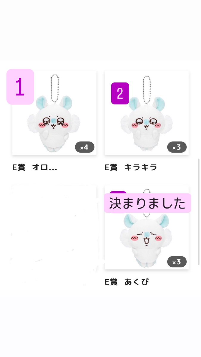 trhk179____4's tweet photo. 【交換】
モモンガだらけくじ

(更新) 一部お取引決まりました https://t.co/T6uiPpCtct