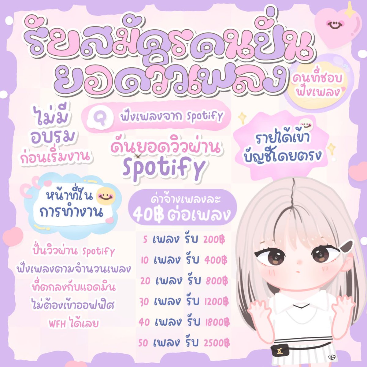 🌷ประกาศ ประกาศเค้ามีงานมาเเนะนำงับ🌷

⏩ฟังเพลงสร้างรายได้✨☁️
⏩รีวิวเเน่น ยอดปังๆ 🍮
⏩รายได้เข้าบัญชีทุกวัน🎀

📲สจ.คลิ๊กลิ้งค์หน้าไบโอเค้าน้าาา🧸💚

 #หางานออนไลน์ได้เงินจริง #ตลาดนัดคุกฟ้า #หางานพาร์ทไทม์ #งานออนไลน์ #หารายได้เสริม #ตลาดนัดBUS #หารายได้เสริม
