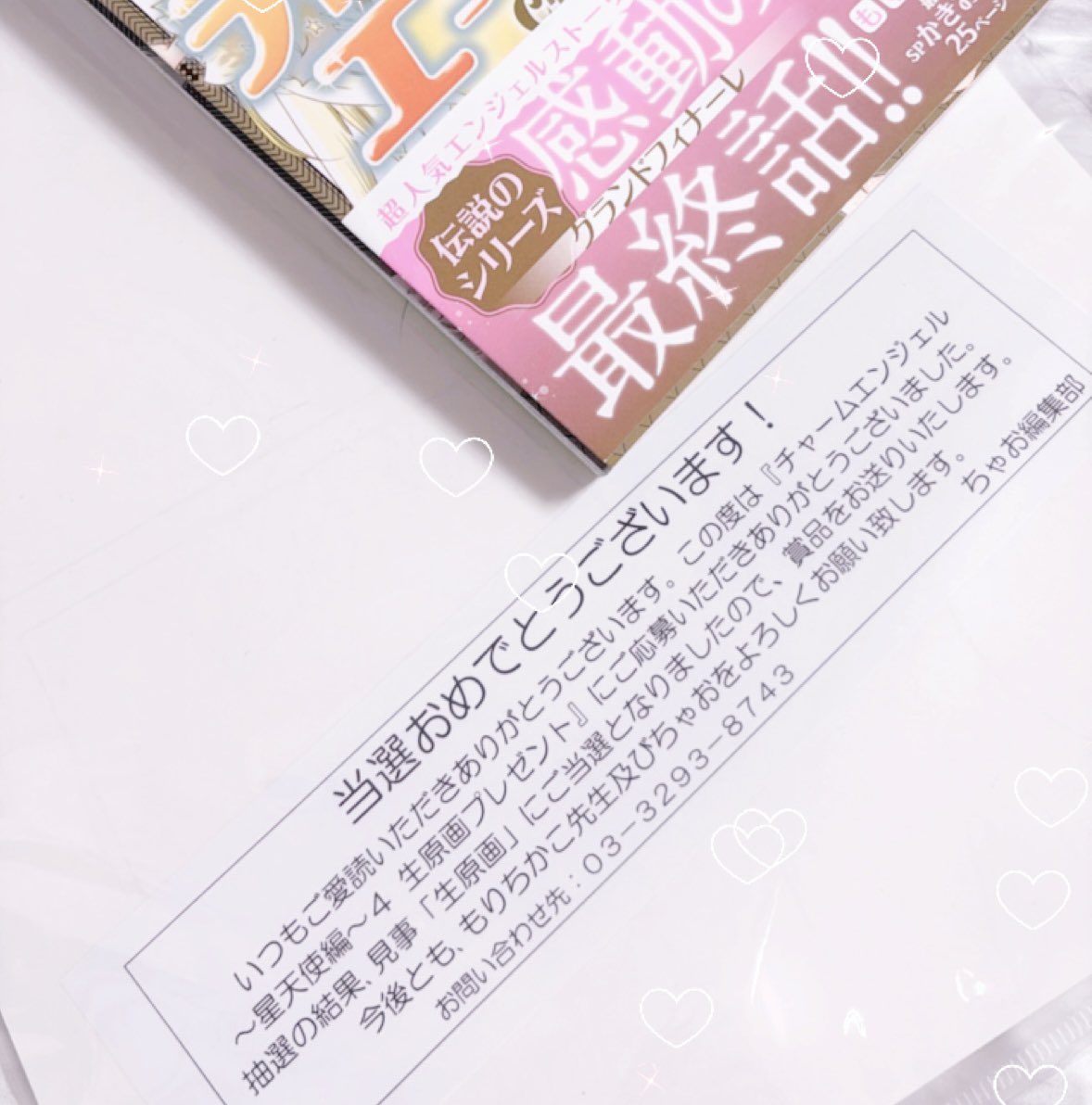 el12yk's tweet photo. 以前ファンレターも送っていて、名前入りのポストカードが家宝になっていましたが、更に家宝が増えました🙏いつか天国に行ってアミーちゃん達に見せれるように、大切に保管して飾って、墓まで抱えていきます🏃🏼💨本当にありがとうございました◎ https://t.co/ZcTFbw7H0O