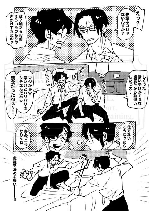 山田CかDの受けを描きたかったはずなのに…いつの間にかカブトムシ大戦になってた…(イフです) 