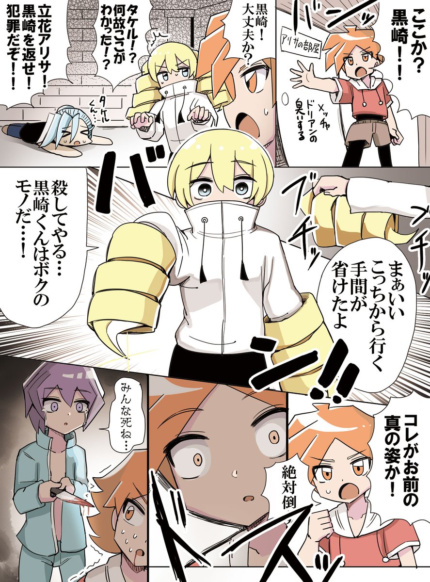 ホビーアニメのカードバトルシーン 