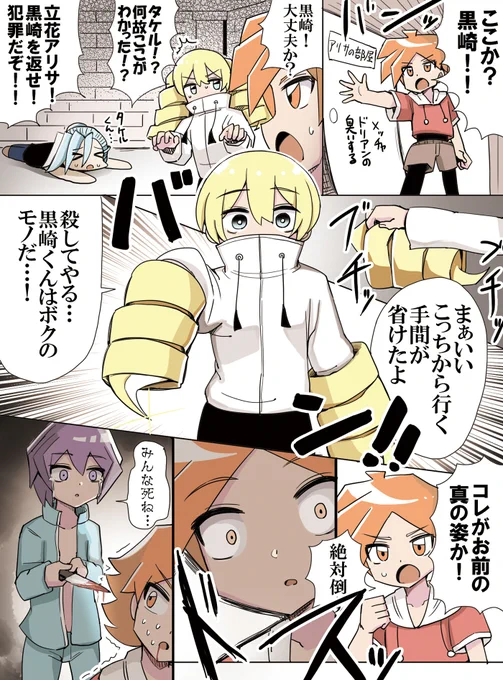 ホビーアニメのカードバトルシーン 