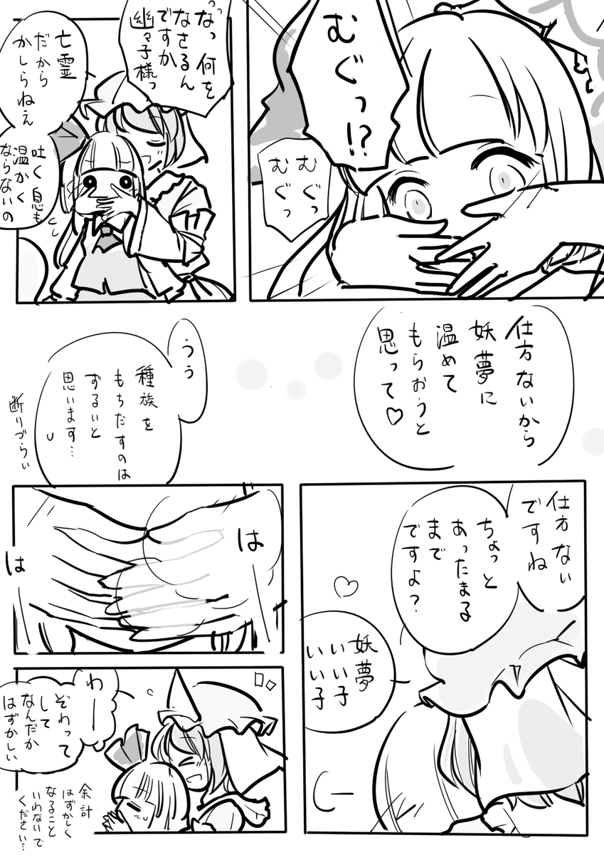 スチームガール 