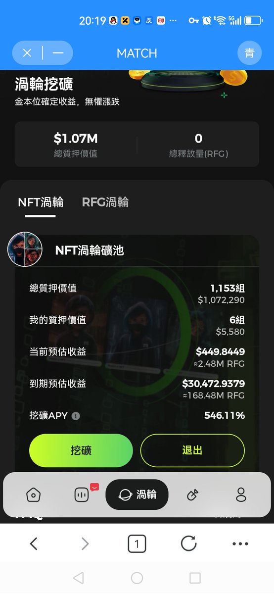 #Match 引入了独特的双资产体系 #NFT 和  $RFG，Match平台上线了涡轮矿池，NFT和 $RFG 年化率高迖540%这么高的收益做梦都能笑醒。快来加入吧
match.top