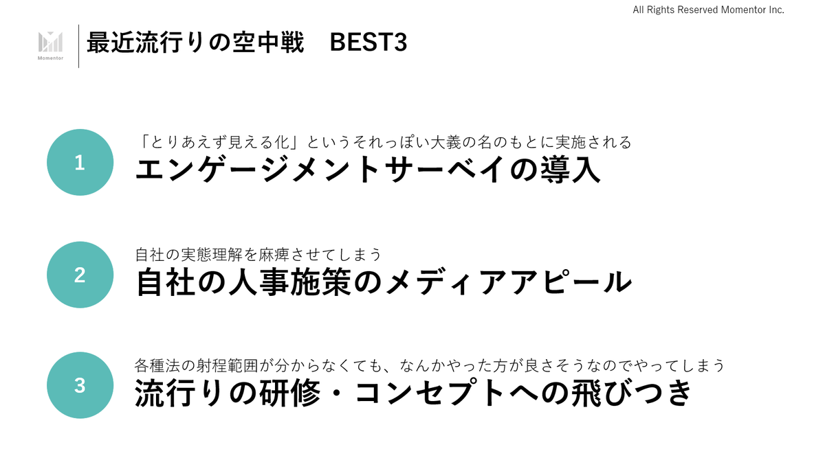 fuuuuuta21's tweet photo. 明後日の12月5日(木)の16:00-16:35に「なぜ大企業の人材育成は難易度が上がっているのか？」について、お話しします。

パッチワーク型人事施策の問題のみならず、「論文を読んだところで実践知と繋げないと、むしろ混乱して終わる」という話も触れております。