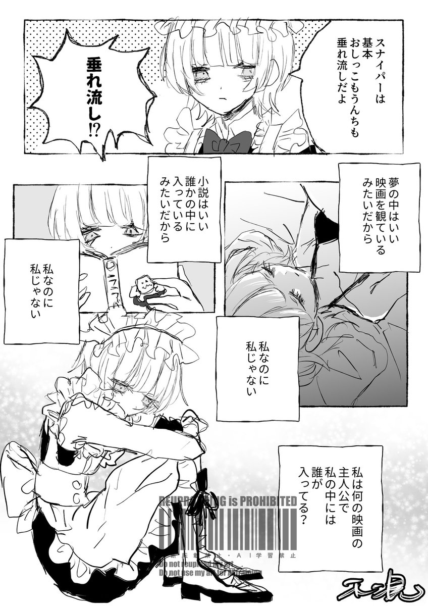skebありがとうございました 