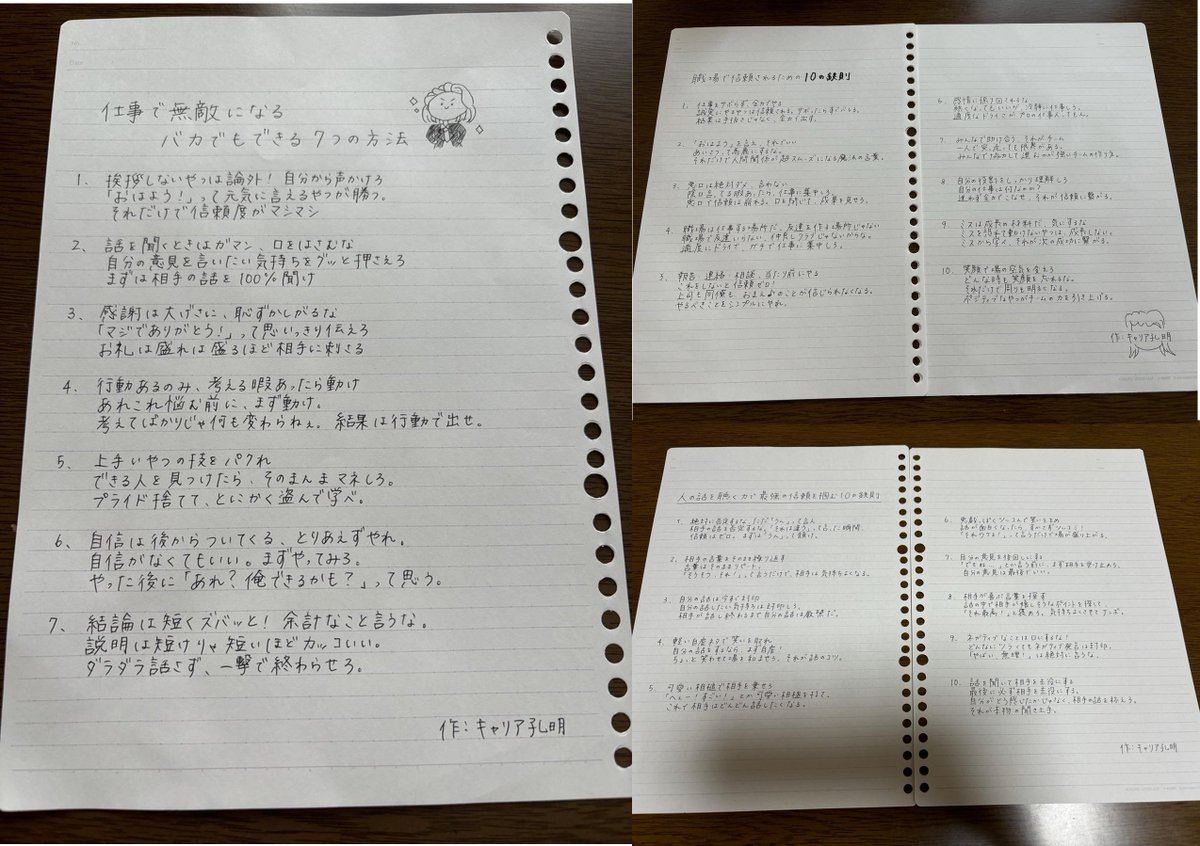 キャリア孔明 tweet media