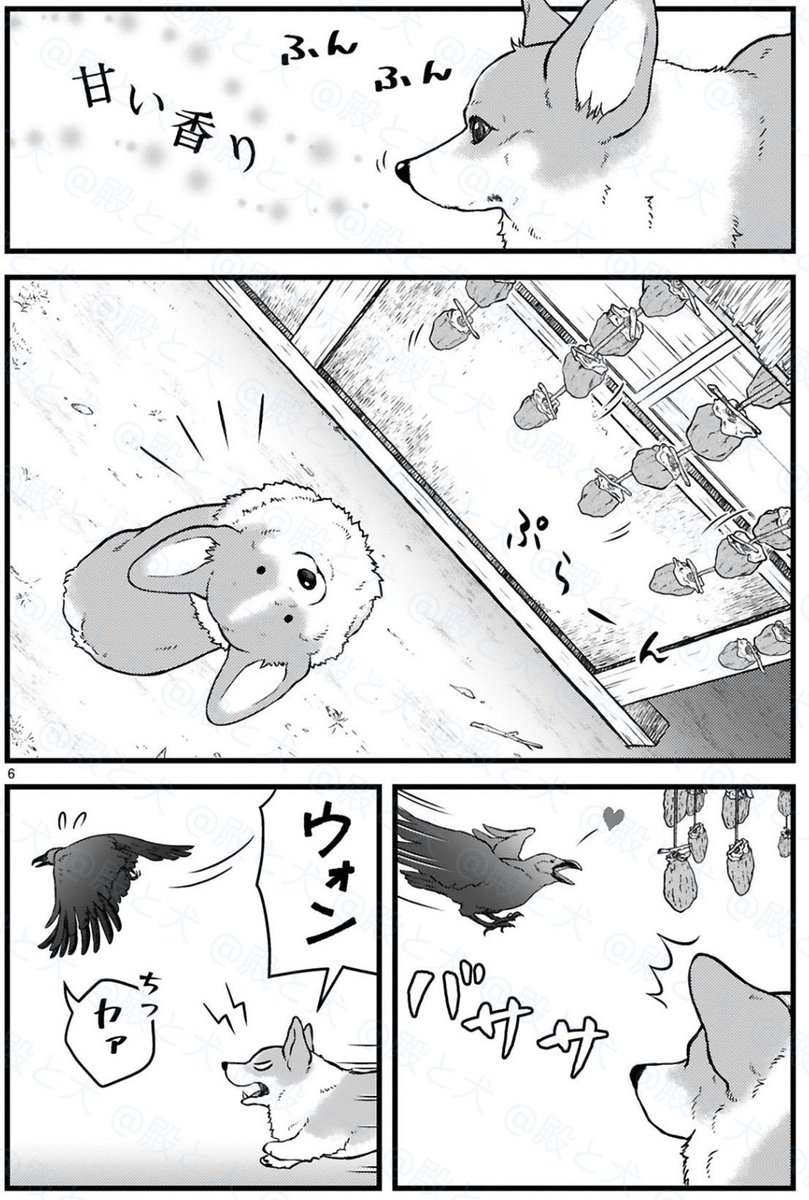 よく柿守るコーギー(1/2)

#漫画が読めるハッシュタグ 