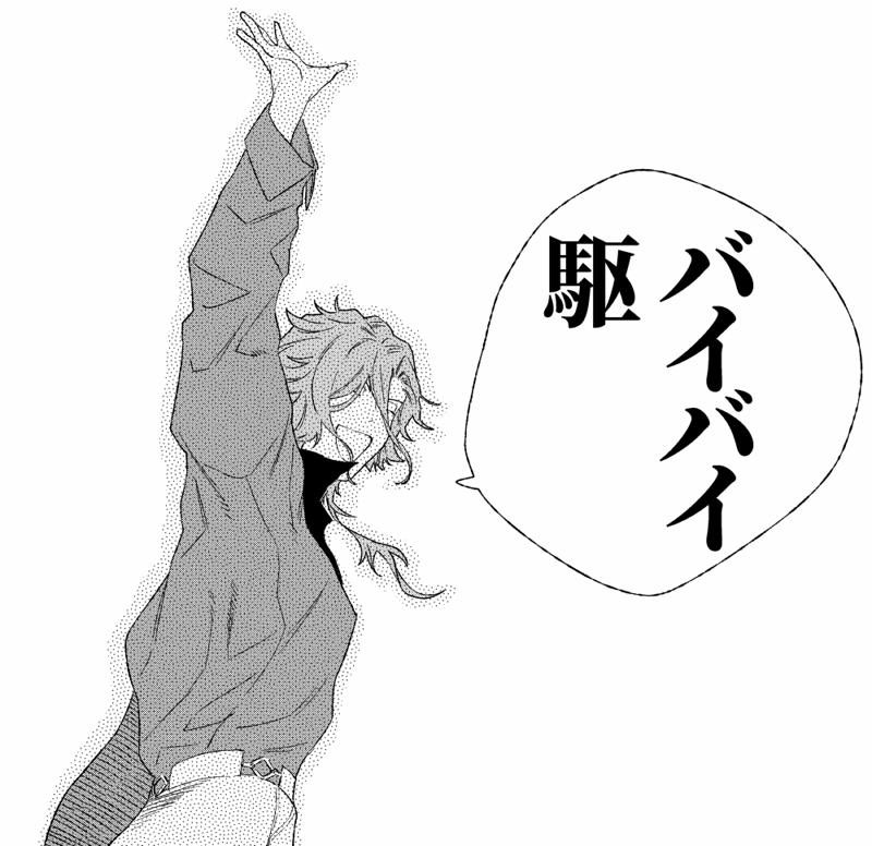 フラリオくん 