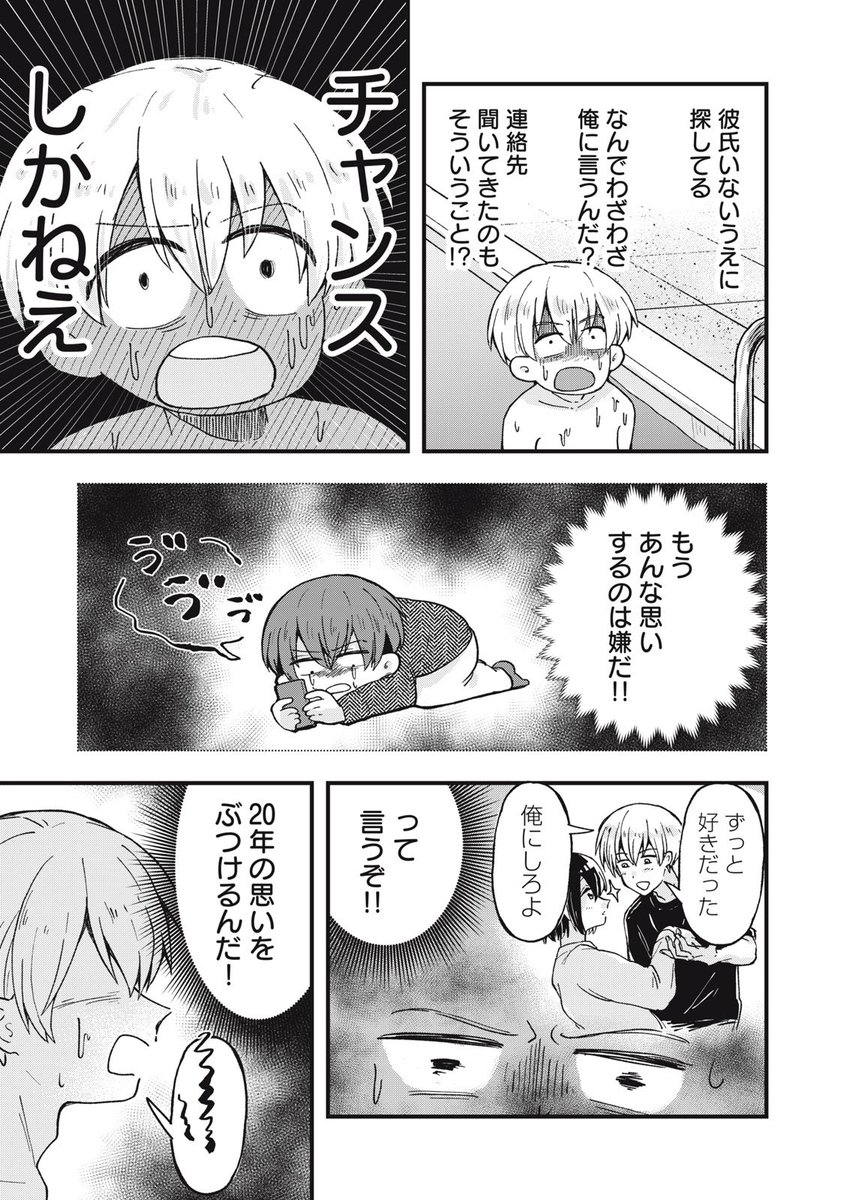 【再掲】好きだった幼馴染と再会する話5
#漫画が読めるハッシュタグ 