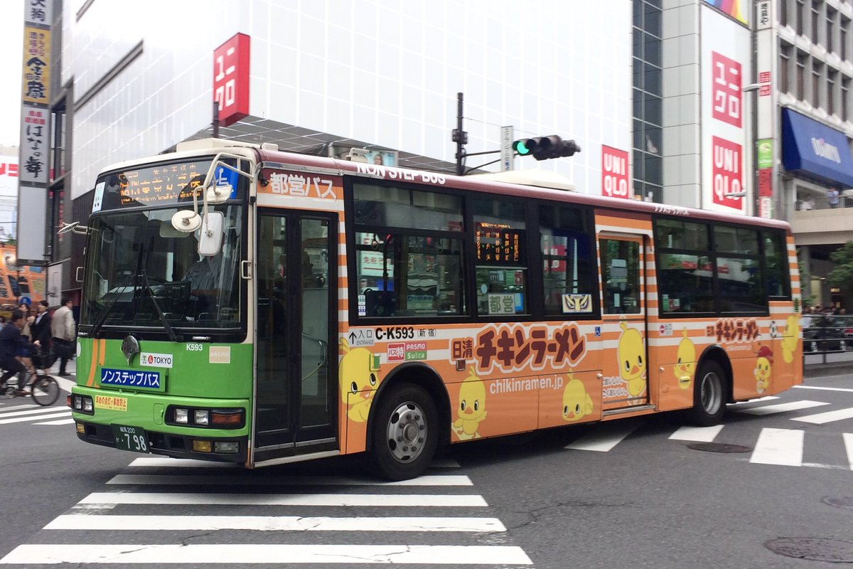 新宿のチキンラーメン これのイメージしかなかった