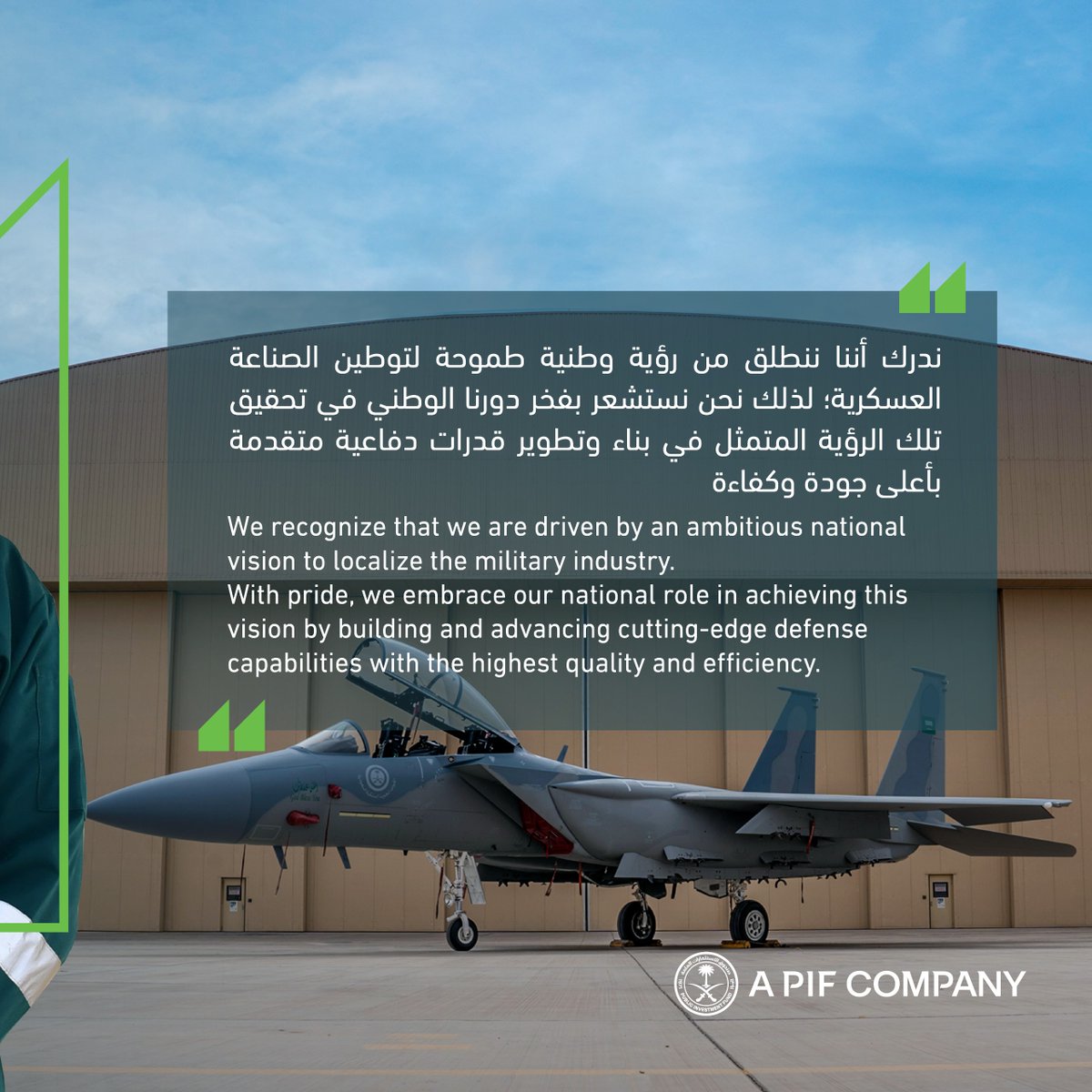 SAMIDefense's tweet photo. بهمة كوادرنا الوطنية المتطلعة والشغوفة؛ عازمون على المضي قُدمًا نحو الارتقاء بمنظومتنا الدفاعية.

 #نبني_مستقبل_الدفاع