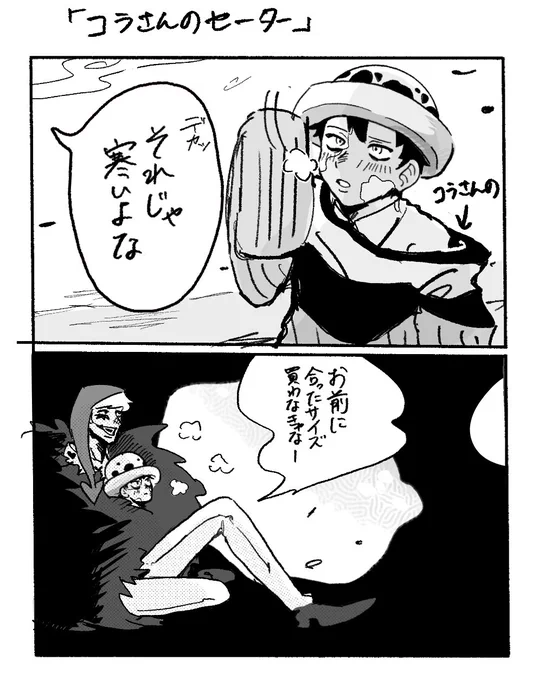 #コラロのワンドロワンライ
お題「カーディガン/セーター」
大遅刻! 