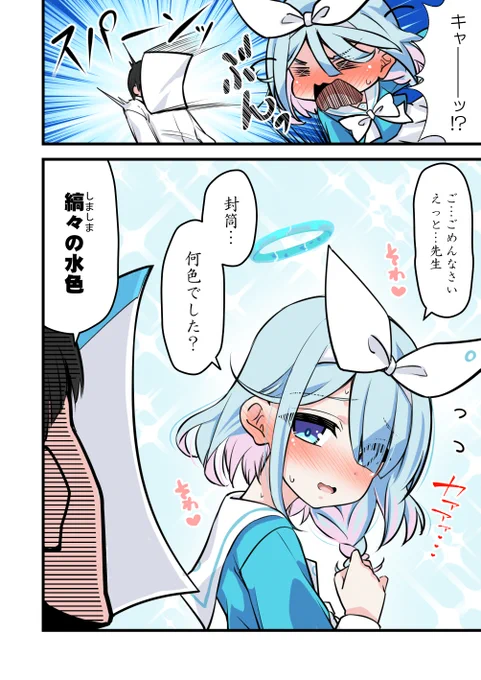 2/2 
実は初めて描きましたがアロナ可愛いですよね(*'Д`)
冬コミ新刊🍈さんでの予約はプロフからよろしくお願いいたします! 