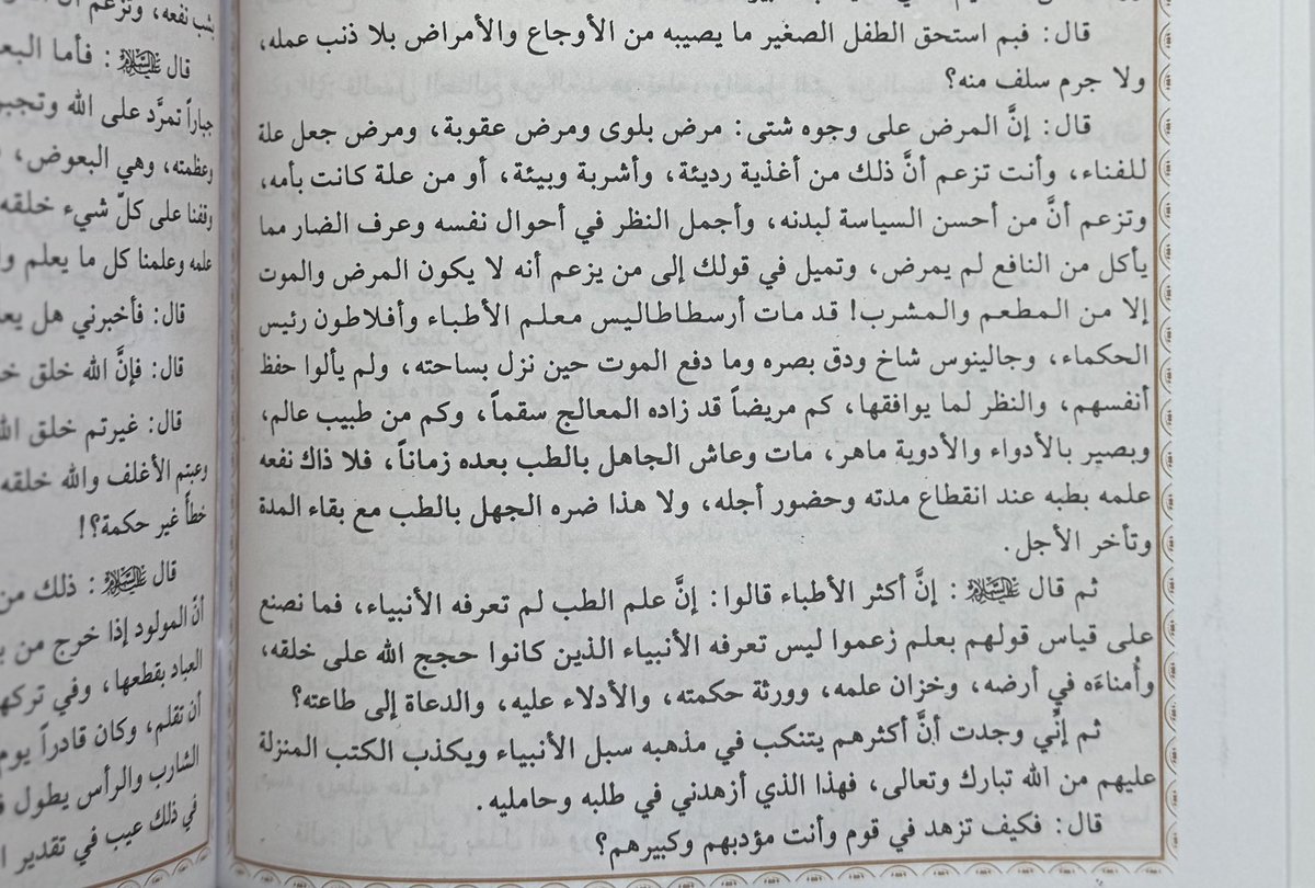 بَقِيَّتُ اللَّهِ خَيْرٌ لَّكُمْ tweet media