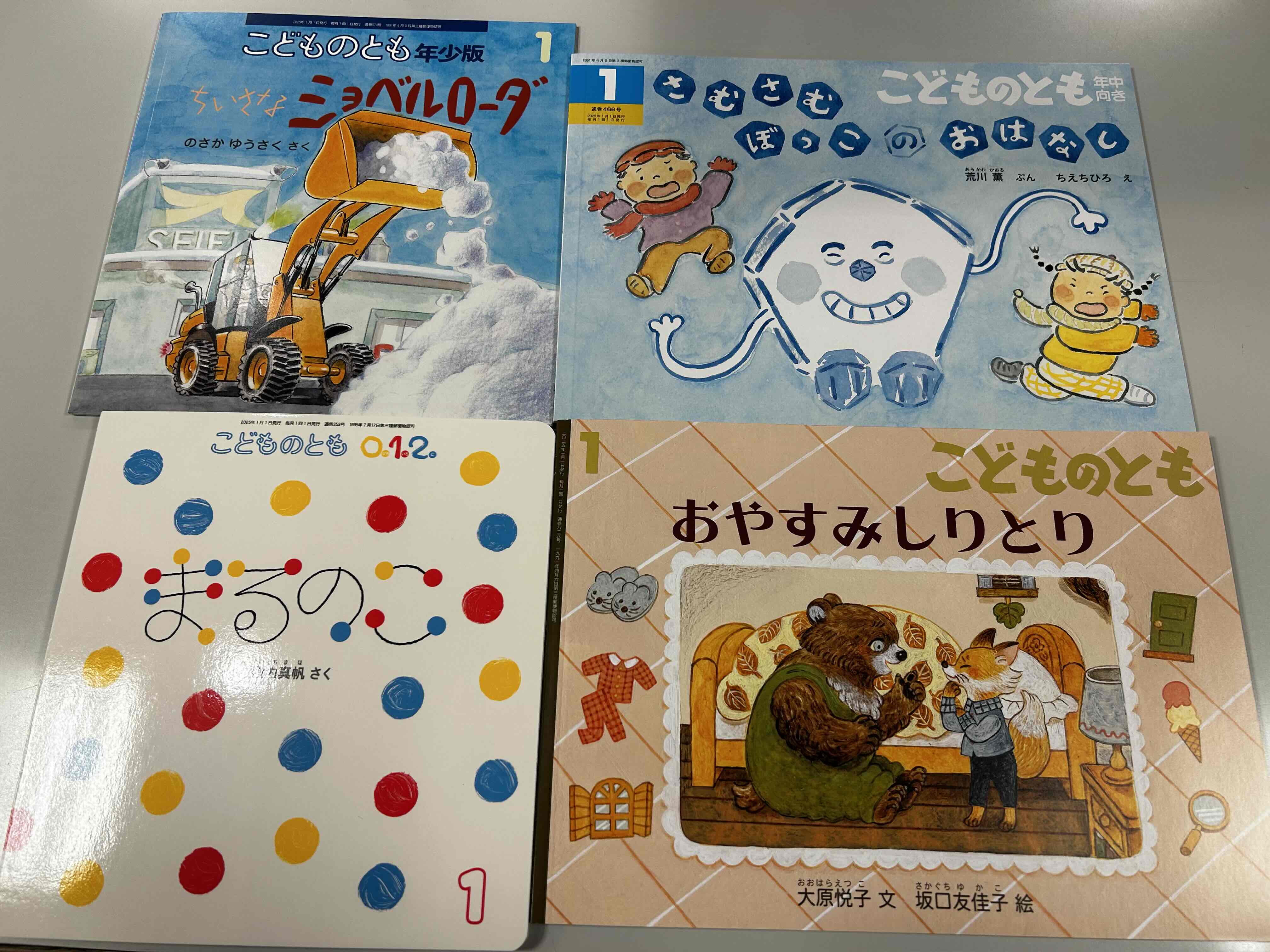 上品 こどものとも 47冊まとめ売り 年中向き 年少版 えほんのいりぐち 絵本・児童書