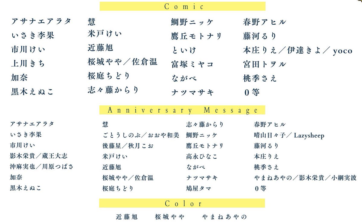 ciel_kadokawa's tweet photo. ＼CIEL 30周年記念⭐️メモリアルブック発売／

明日12/4から開催
💐CIEL 30th Anniversary EVENT🕊
にて発売のメモリアルブックをご紹介！

28作品の描きおろしマンガ（各1P〜2P）ほか、CIEL30周年に寄せられたお祝いイラスト、電子版CIELの30周年お祝いカラー表紙を収録した88Pの超豪華メモリアルブックです💕

✅イベント情報
https://t.co/iVMZODEuv2