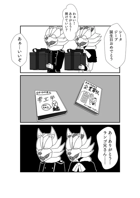 双子へのバースデープレゼント 