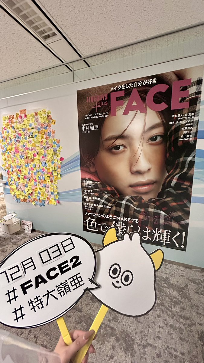 laugh4444's tweet photo. ラスト行ってきたよぉ〜
終わらないでぇ〜
#FACE2
#特大嶺亜 https://t.co/iFZv33Tmg0