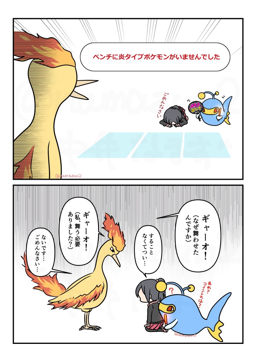 無駄舞い (2/2)
#ポケポケ #ファイヤー 