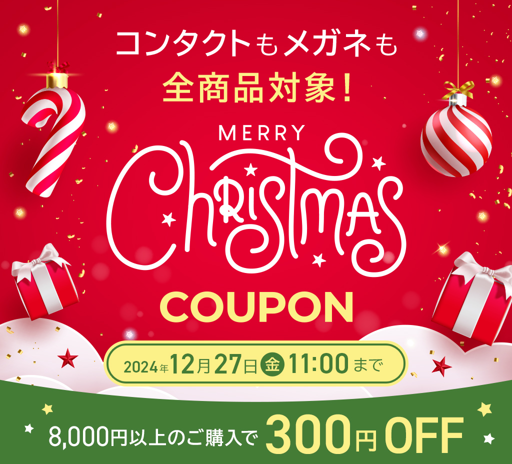 lensdirect_ec's tweet photo. コンタクトもメガネも全商品が対象👓
8,000円以上ご購入で300円OFFのクリスマスクーポン配布中🎅🎄

ご利用は12/27(金)11:00まで✨

詳しくはURLからチェック❗️
https://t.co/hMPRCcqlfu

＃レンズダイレクト　＃メガネ　＃コンタクトレンズ https://t.co/2roDsDPVyA