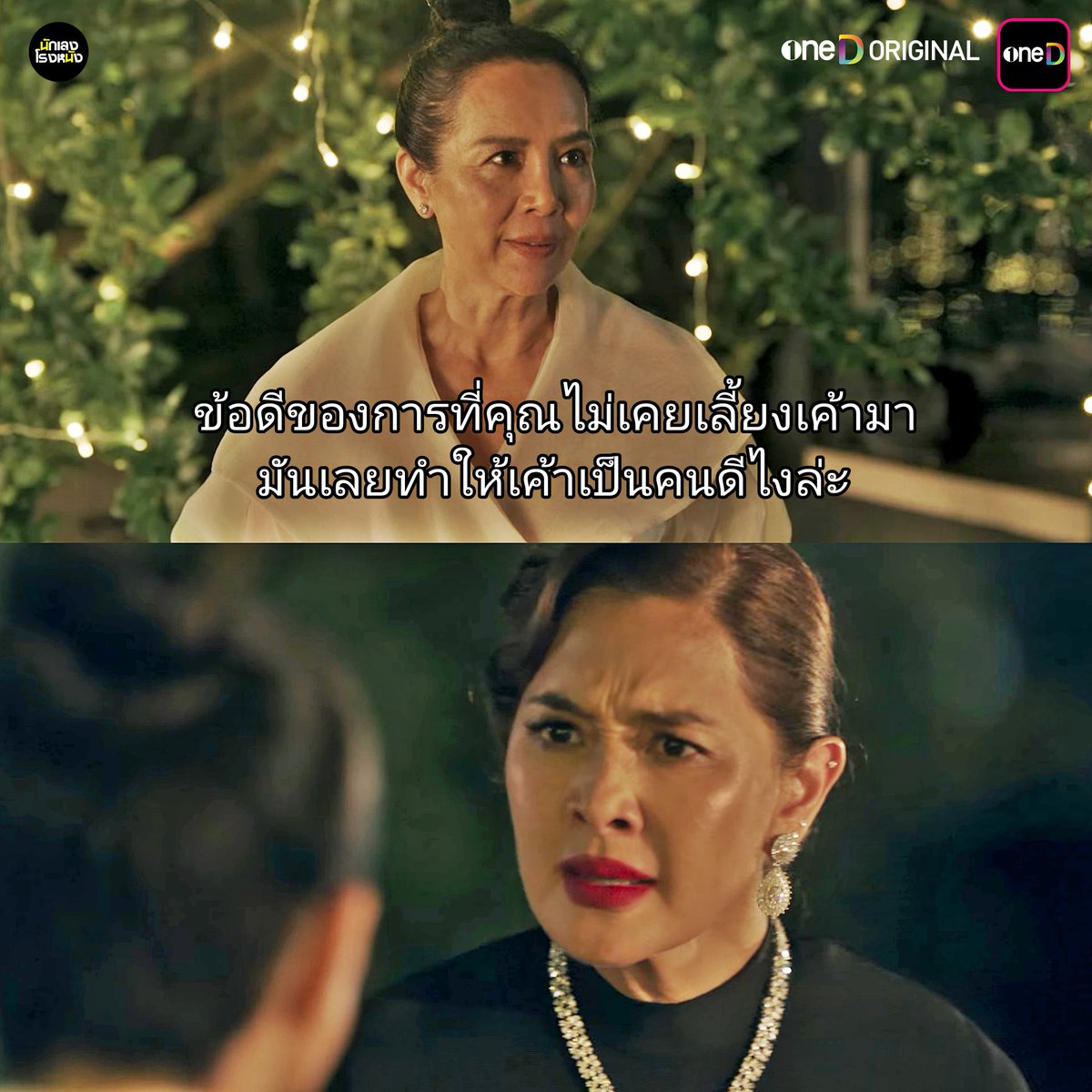 ดอกนี้คือติดคริแบบเน้นๆ ไม่ต้องหยาบแต่โคตรเจ็บเลยครับบบบ 55555555555
ทิชา ดูสดออนไลน์ และดูย้อนหลังเวอร์ชั่น UNCUT ได้ที่แอป oneD
.
.
.
.
#ทิชา #THICHA #oneDoriginal #oneD #ช่องวัน31 #ทิชาEP3