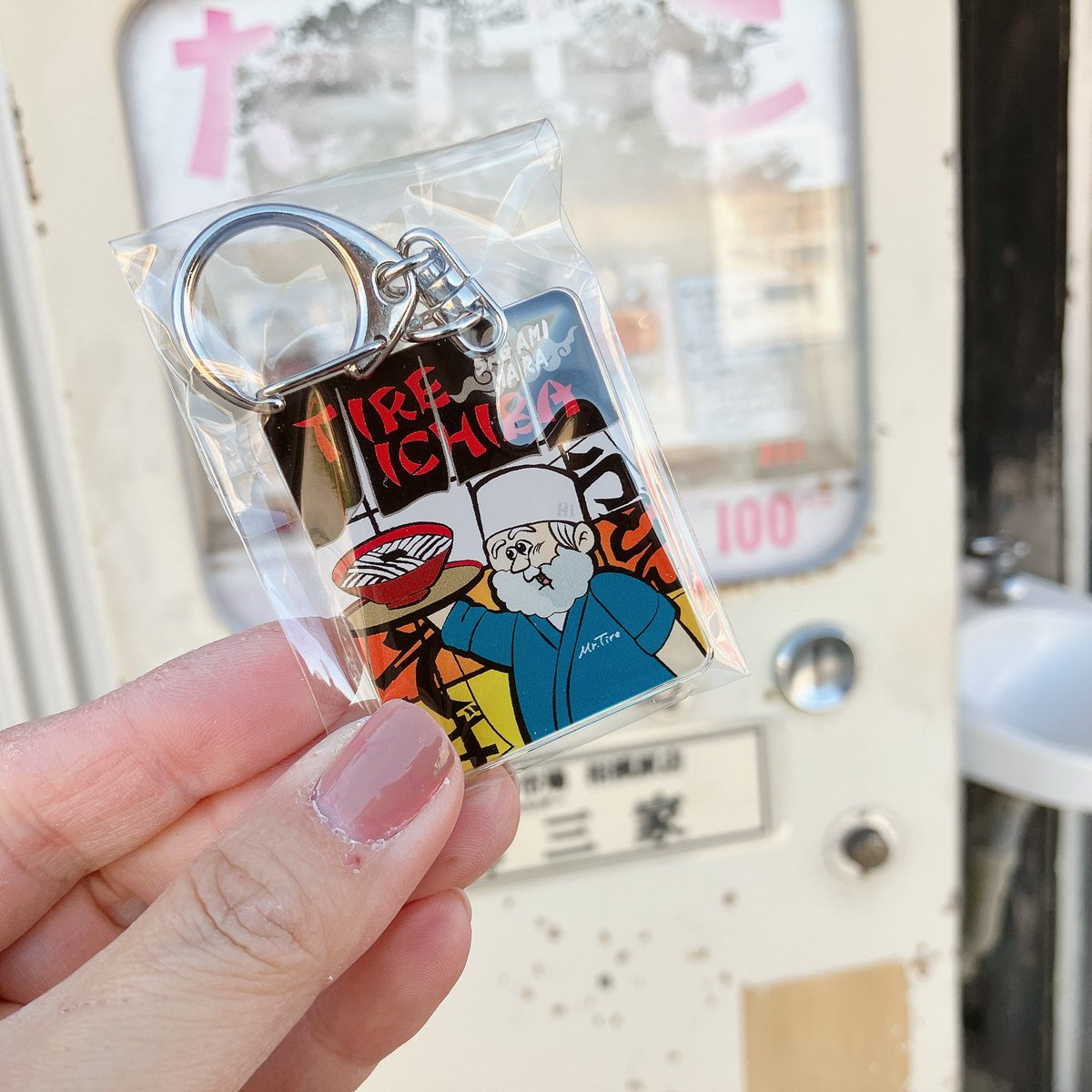 likelovelikes's tweet photo. 中古タイヤ市場 相模原店 自販機コーナーのオリジナルキーホルダーGET！

こんなん可愛いすぎるじゃんんんんー！！！

#ららら旅 https://t.co/Cnn7Ao7a3U