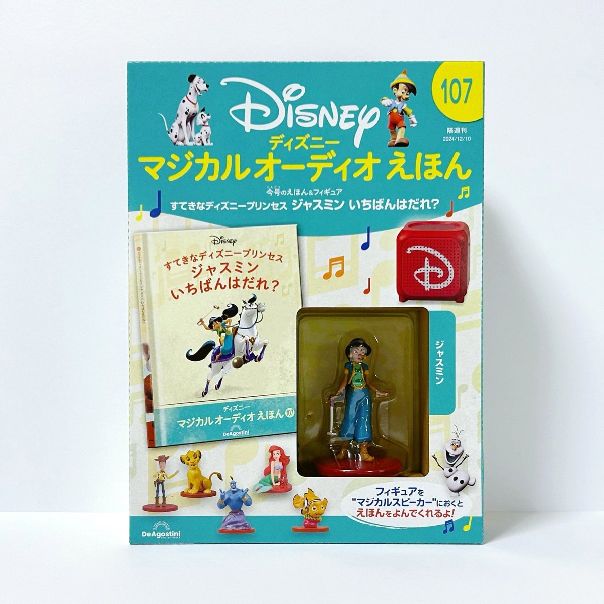 うさぎ　ディズニーマジカルオーディオえほん うさぎ様専用 ディズニーマジカルオーディオえほん Amazon.co.jp