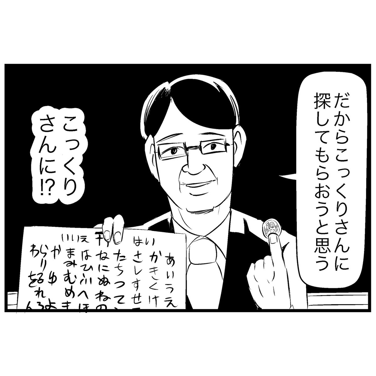 先生は犯人探しはしたくはない 