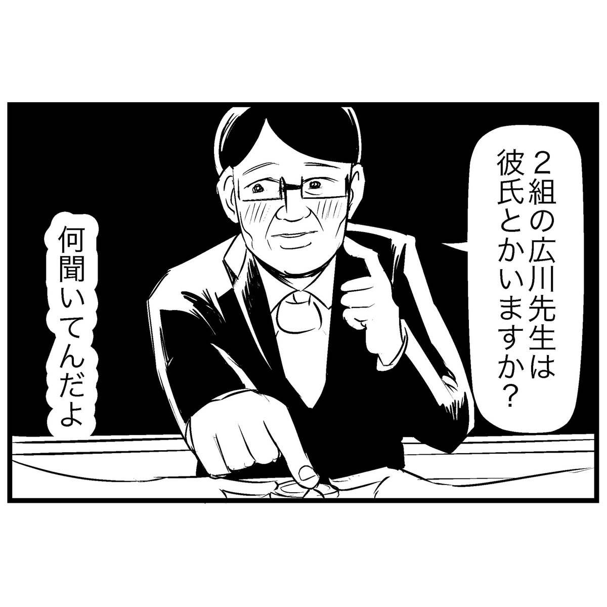 先生は犯人探しはしたくはない 