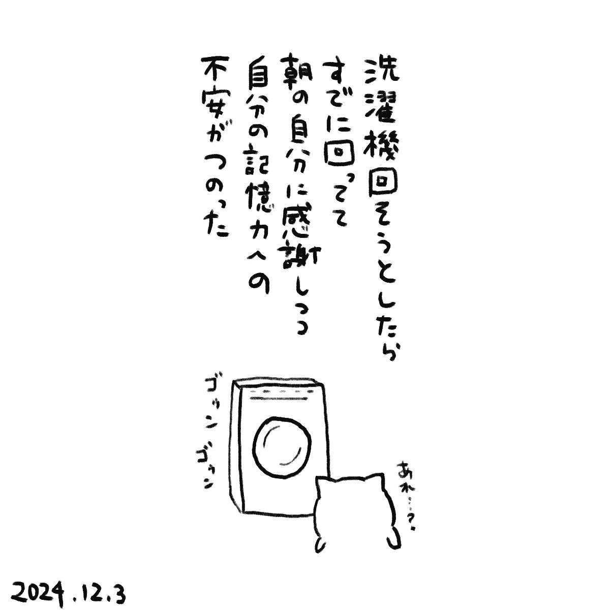 日記 