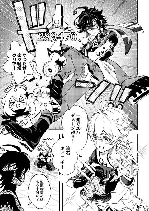 【12/15】神ノ叡智新刊サンプル【南3 E43b】

乙女ゲー原神の世界線に迷い込んだ旅人が風男子達の攻略を目指すお話です🍃
A5/44P/500円(会場価格)/全年齢

カプなしですがキャラ→旅人の表現あり。
通販の準備ができたらリプツリーに載せる予定です! 