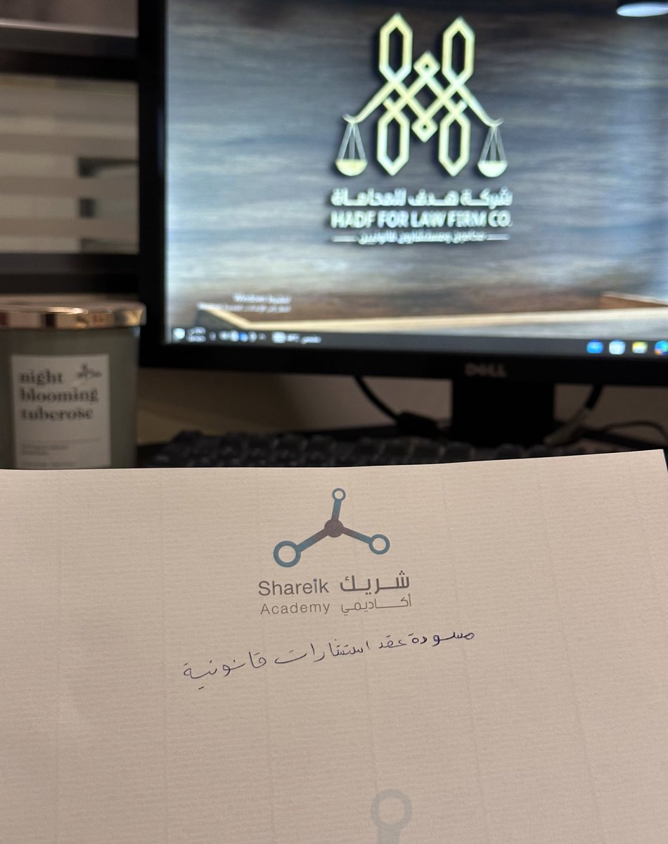 xhamms1's tweet photo. الحمدلله بفضل الله وتوفيقه أتممت فترة التدريب لدى شركة هدف للمحاماة، حيث تعلمت الكثير خلال هذه التجربة تدربنا على تحليل القضايا ومناقشتها وتدقيق العقود وغيرها.. تجربة مثرية ساعدتني في تطوير مهاراتي القانونية✨🤍 https://t.co/60ZIcYeQUz