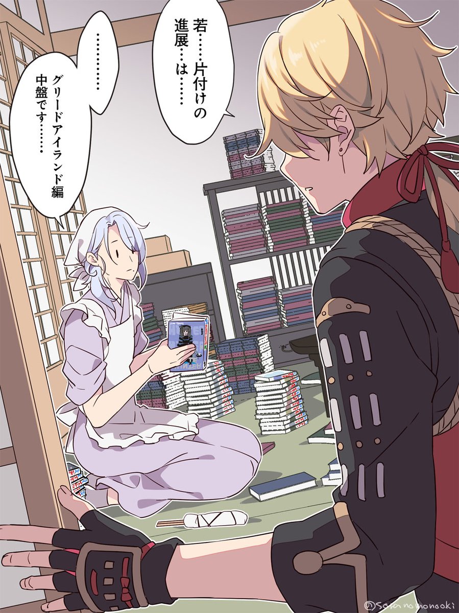 片付けの最中に漫画本読むと終わる