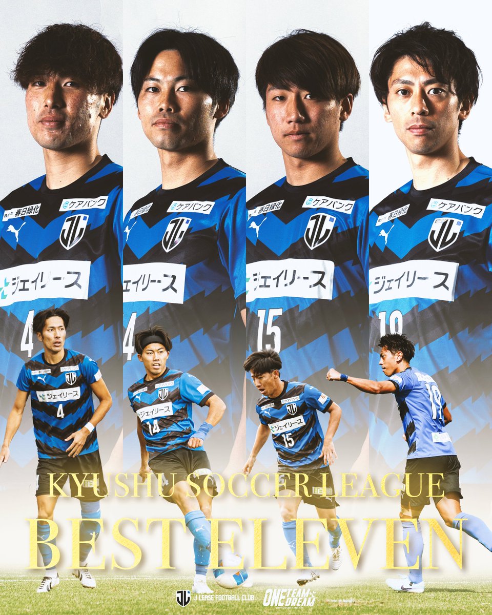 jleasefc's tweet photo. 🔵KYFA第52回九州サッカーリーグベストイレブンに4選手が選出されました⚫️

今シーズンに行われましたKYFA第52回九州サッカーリーグのベストイレブンに、＃ジェイリースFC より4名の選手が選出されました👏👏✨

各選手のコメントはこちらから⬇️
https://t.co/bvPtKfZoL0 https://t.co/GVSaPjm9Qi