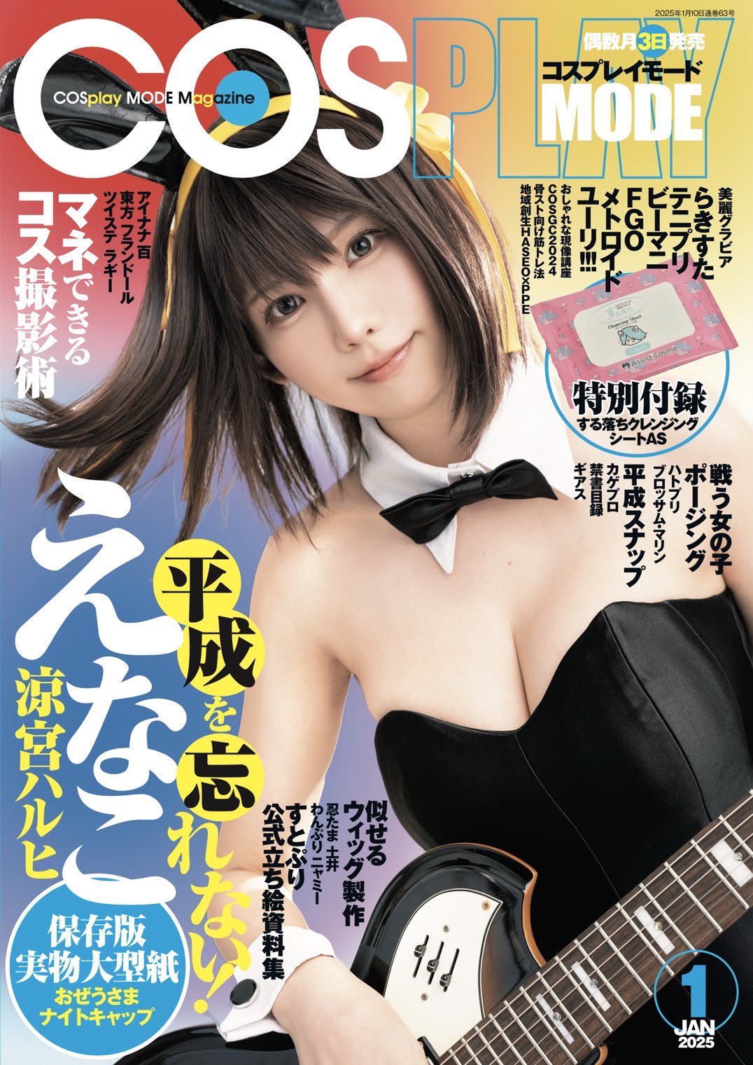 enako cosplay haruhi suzumiya bunny outfit