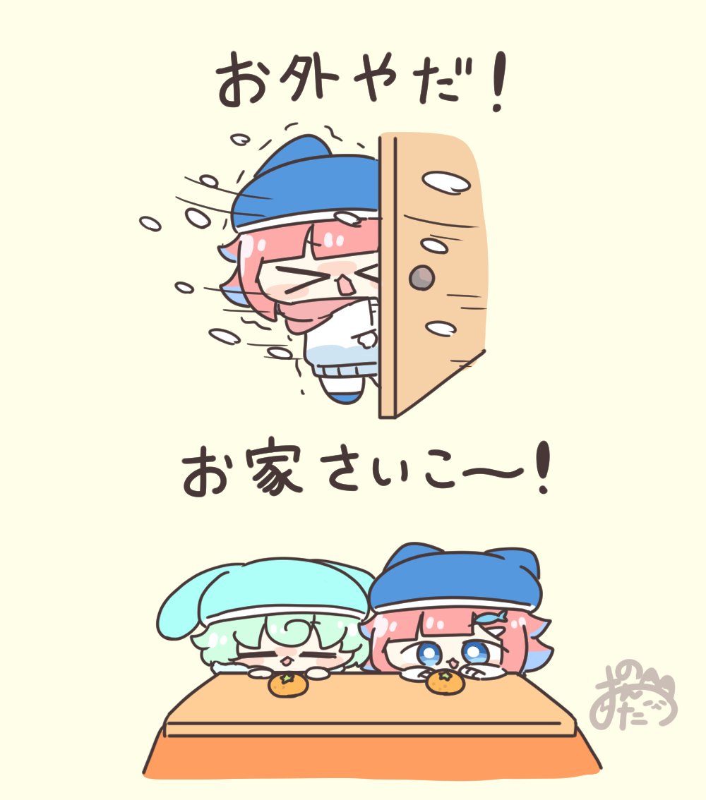 冬! 