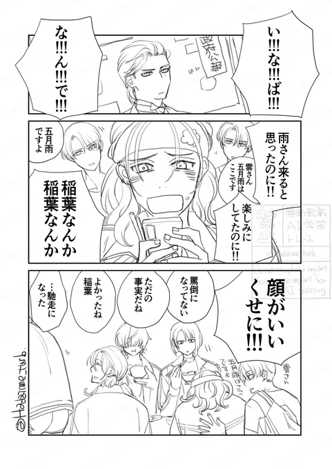 12月3日正午の思い出 
