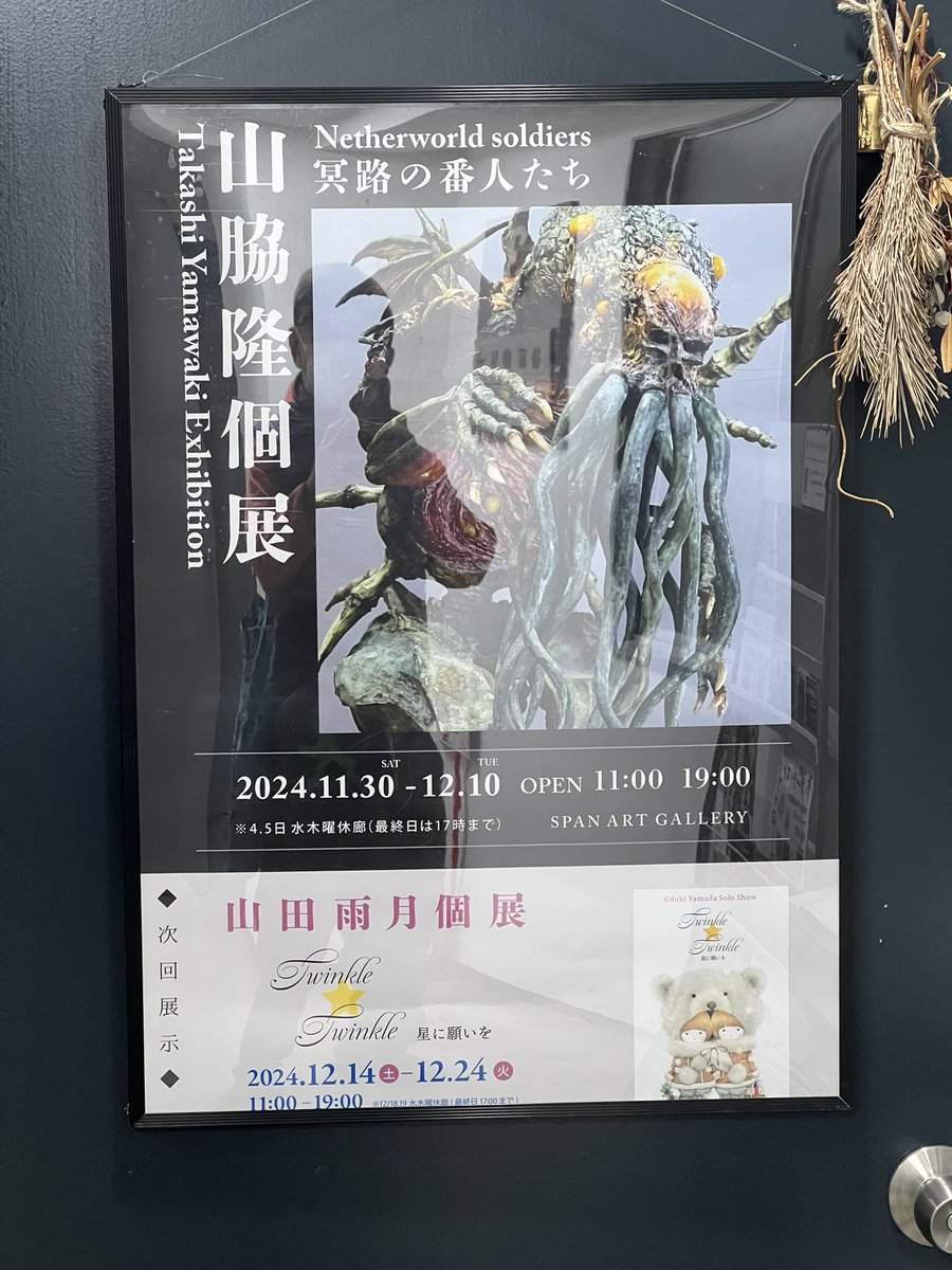 「スパンアートギャラリーで山脇隆個展。圧倒的な造形!圧倒的なディテール!10日まで」|青木俊直:Toshinao Aokiのイラスト
